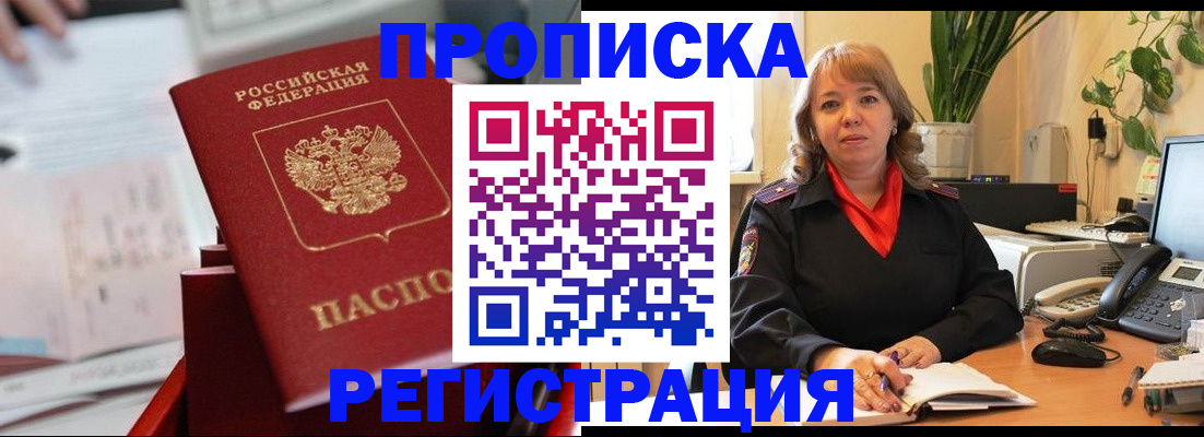 временная регистрация гарантия в Коркино