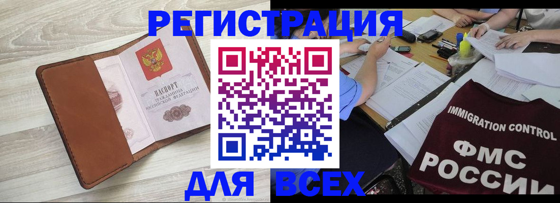 временная регистрация 2025 в Коркино