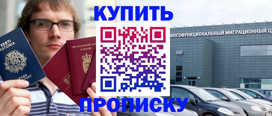 временная регистрация адрес в Коркино