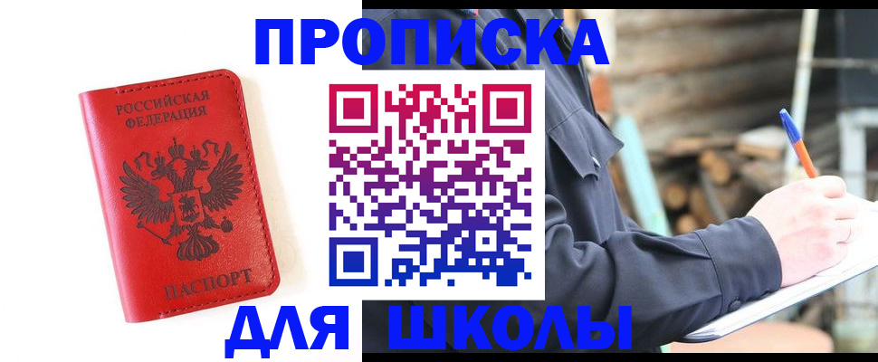 временная регистрация для всех в Коркино