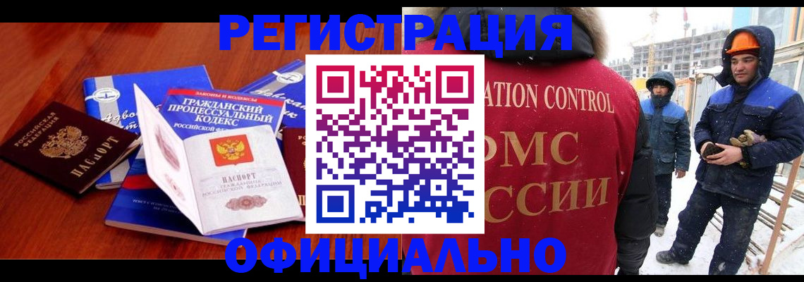 прописка в квартире в Коркино