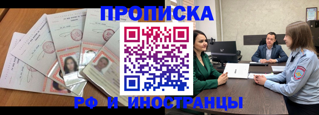 регистрация в Коркино