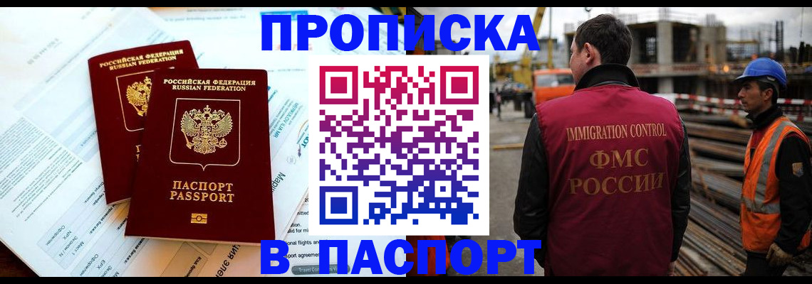 прописка для кредита в Коркино